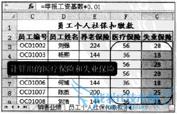 Excel2010中如何使用自定义名称简化计算公式