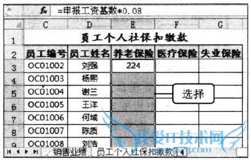 Excel2010中如何使用自定义名称简化计算公式