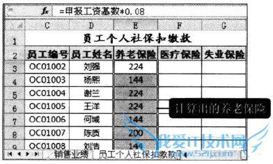 Excel2010中如何使用自定义名称简化计算公式