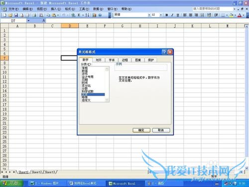 如何在Excel单元格中输入前面带