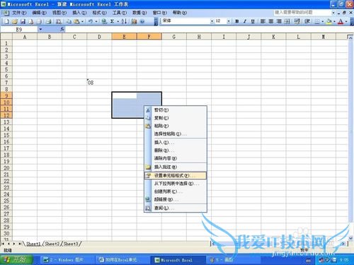 如何在Excel单元格中输入前面带