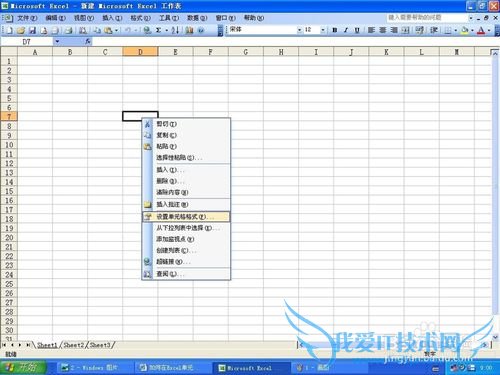 如何在Excel单元格中输入前面带