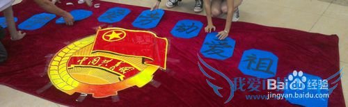 如何举办一个团活动?