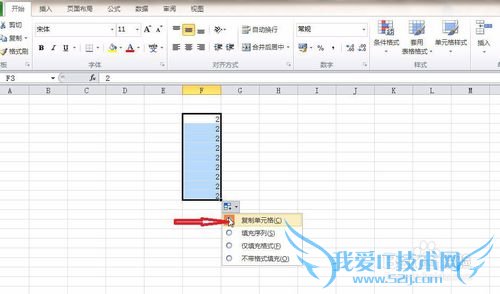 EXCEL怎么快速输入相同的数字?