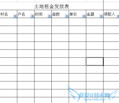用EXCEL做的各种表格 超实用的
