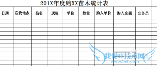 用EXCEL做的各种表格 超实用的