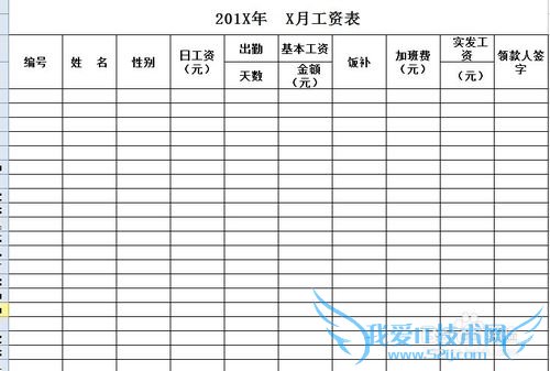 用EXCEL做的各种表格 超实用的