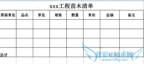 用EXCEL做的各种表格 超实用的