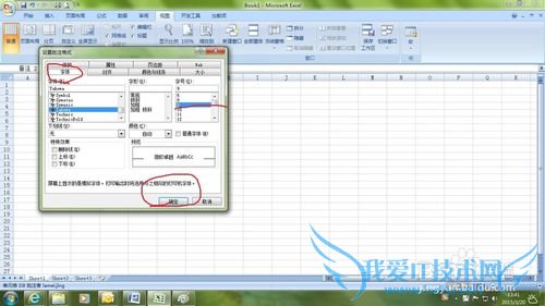 如何在excel中修改批注的字体和颜色