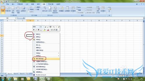 如何在excel中修改批注的字体和颜色