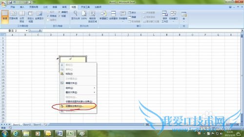如何在excel中修改批注的字体和颜色