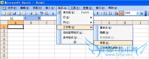 EXCEL中格式的叠放层级