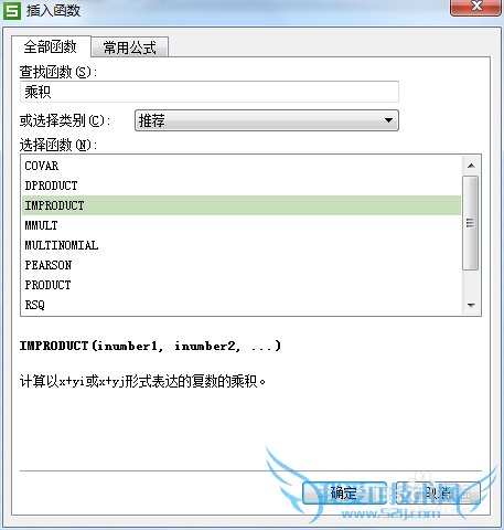 关于Excel中函数IMPRODUCT的使用