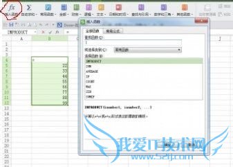 关于Excel中函数IMPRODUCT的使用