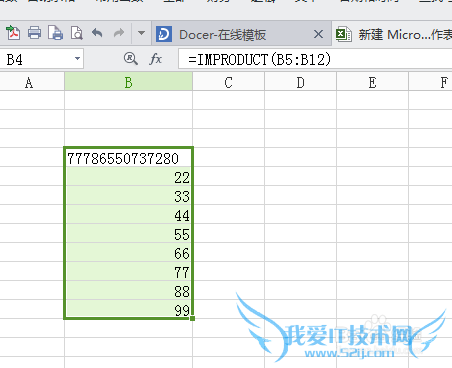 关于Excel中函数IMPRODUCT的使用