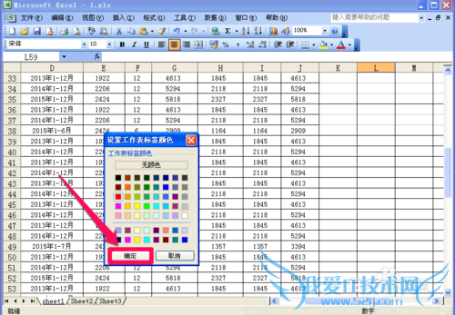 Excel使用技巧(五、设置Excel标签颜色)