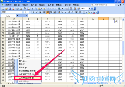 Excel使用技巧(五、设置Excel标签颜色)