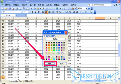 Excel使用技巧(五、设置Excel标签颜色)