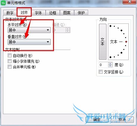如何设置excel单元格格式