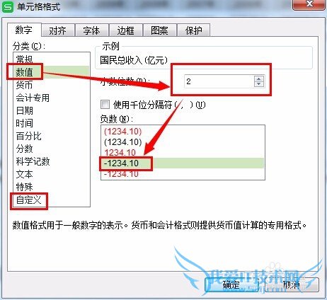 如何设置excel单元格格式