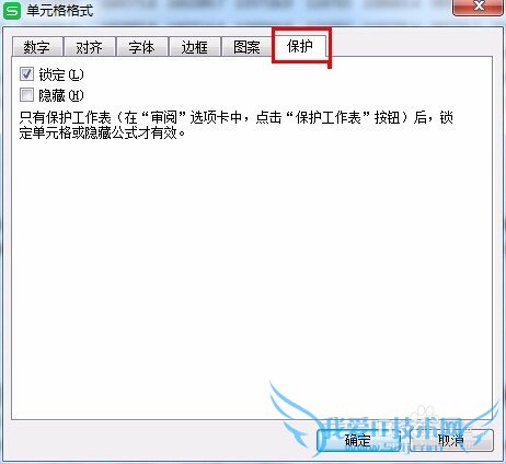 如何设置excel单元格格式