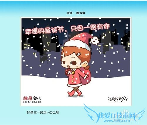 如何发送圣诞节贺卡