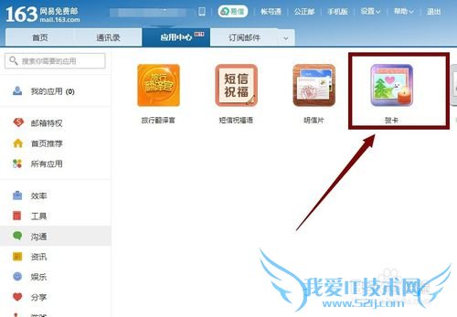 如何发送圣诞节贺卡