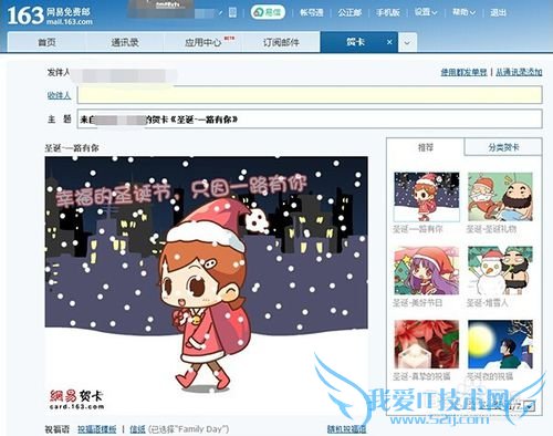 如何发送圣诞节贺卡