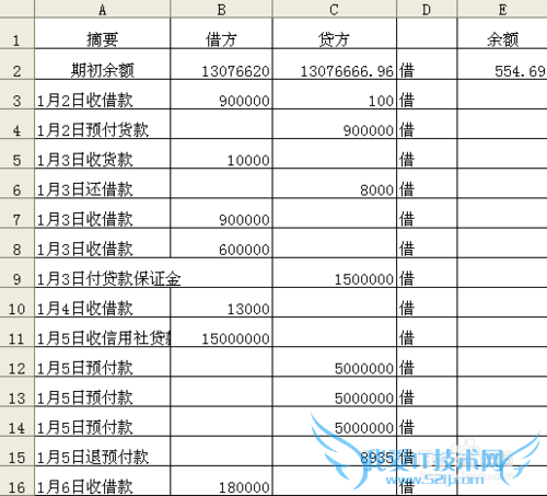 Excel的加减运算,银行存款和库存现金做账