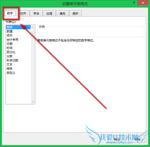 EXCEL2013怎么打分数 Excel2013怎么输入分数