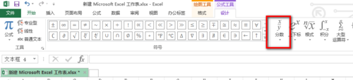 EXCEL2013怎么打分数 Excel2013怎么输入分数