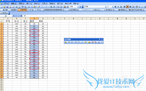 如何将Excel表格中高分用红圈突出显示出来