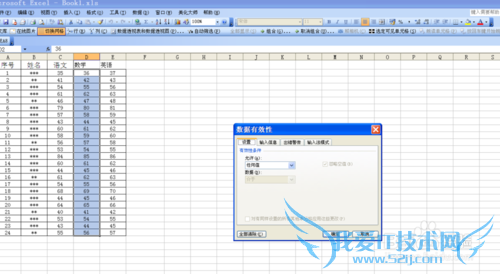 如何将Excel表格中高分用红圈突出显示出来