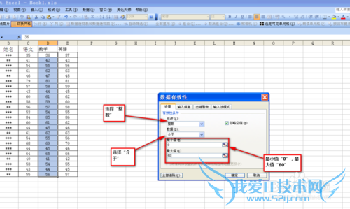 如何将Excel表格中高分用红圈突出显示出来