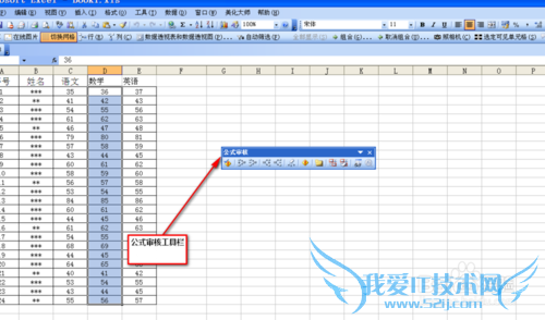 如何将Excel表格中高分用红圈突出显示出来