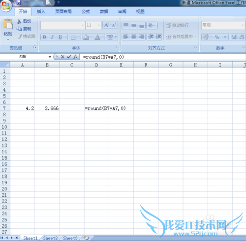 如何用EXCEL软件使公式得的数字为整数