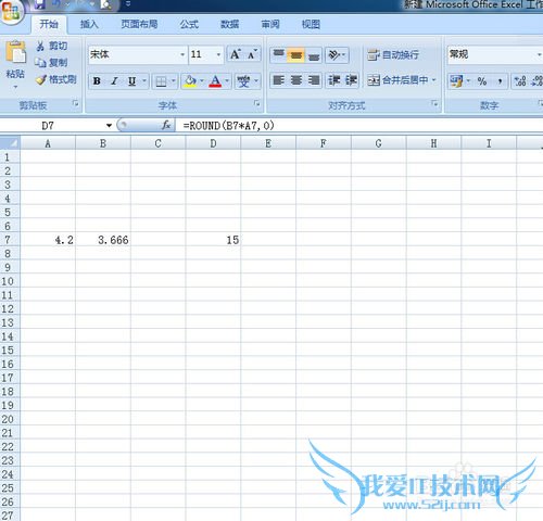 如何用EXCEL软件使公式得的数字为整数