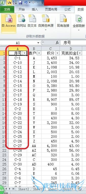 如何创建excel快捷键