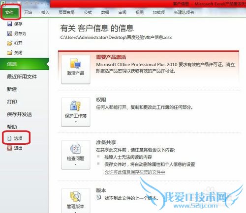 如何创建excel快捷键