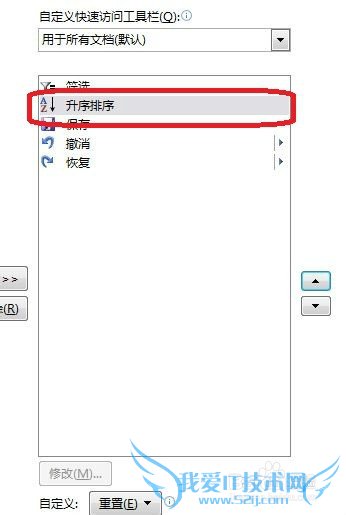 如何创建excel快捷键