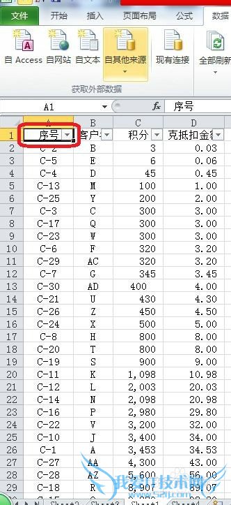 如何创建excel快捷键