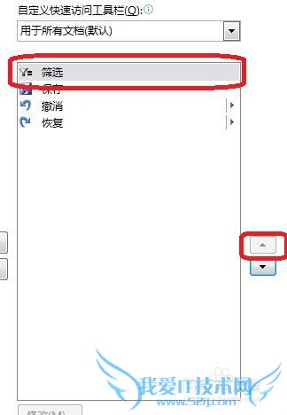如何创建excel快捷键