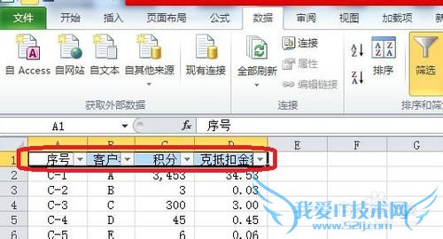如何创建excel快捷键
