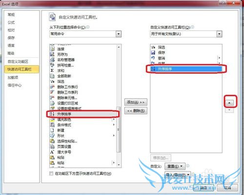 如何创建excel快捷键