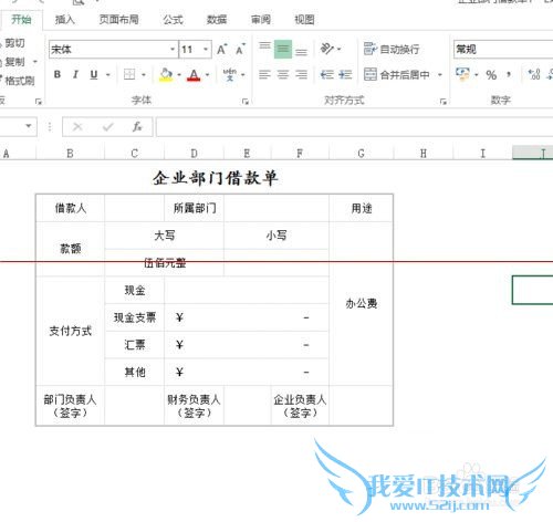 如何制作excel模板并保存使用?