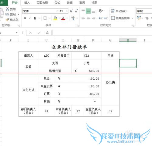 如何制作excel模板并保存使用?