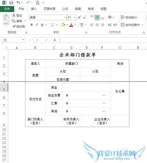 如何制作excel模板并保存使用?