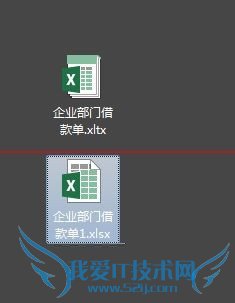 如何制作excel模板并保存使用?