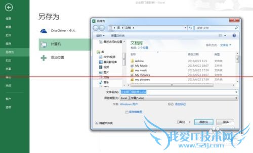 如何制作excel模板并保存使用?
