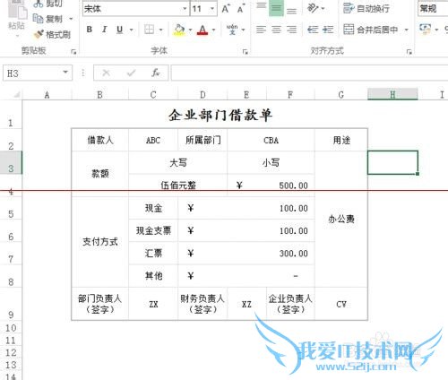 如何制作excel模板并保存使用?